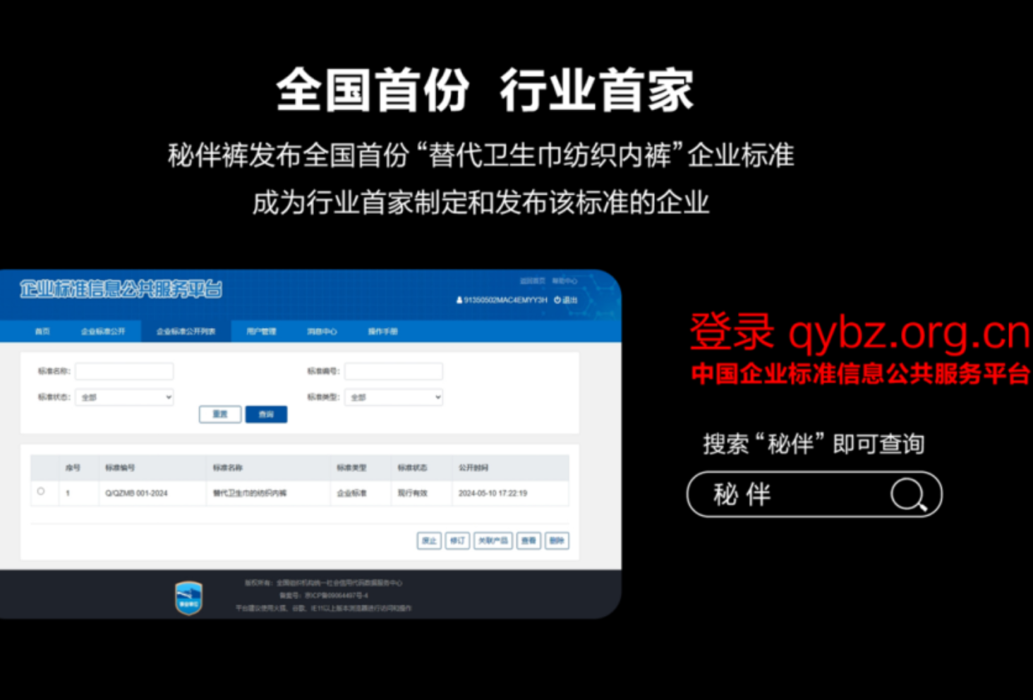历史时刻！国家工信部颁布了可替代卫生巾纺织内裤标准