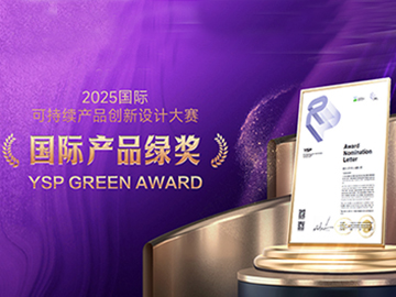 喜讯！秘伴裤在2025国际可持续产品创新设计大赛中斩获大奖！