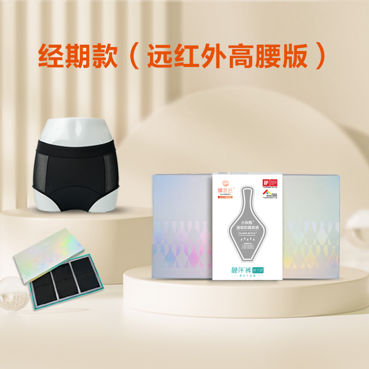 秘伴裤-经期款（远红外高腰版）