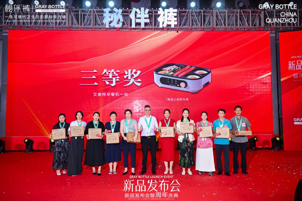颠覆创新，秘伴2025新品发布会暨周年庆典圆满收官！