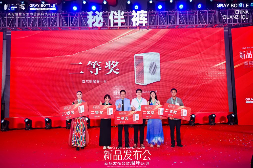 颠覆创新，秘伴2025新品发布会暨周年庆典圆满收官！