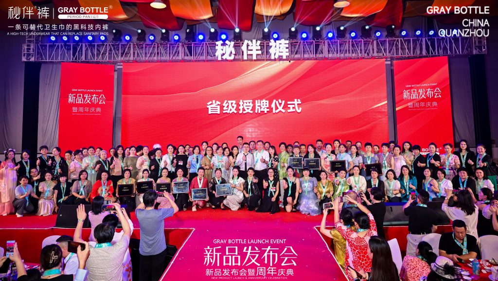 颠覆创新，秘伴2025新品发布会暨周年庆典圆满收官！