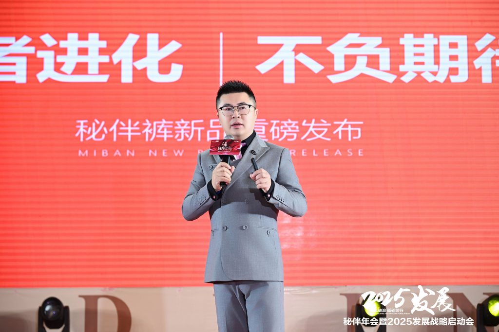 新跨越，新起航——秘伴年会暨2025发展战略启动会圆满收官！