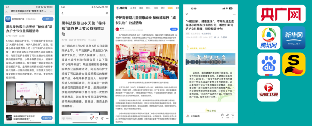 历史时刻!国家工信部颁布了可替代卫生巾纺织内裤标准