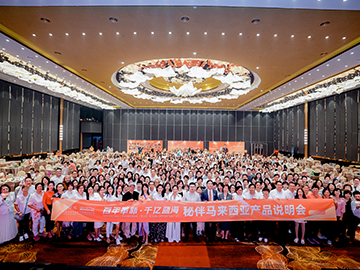 秘伴马来西亚首场产品说明会圆满举办
