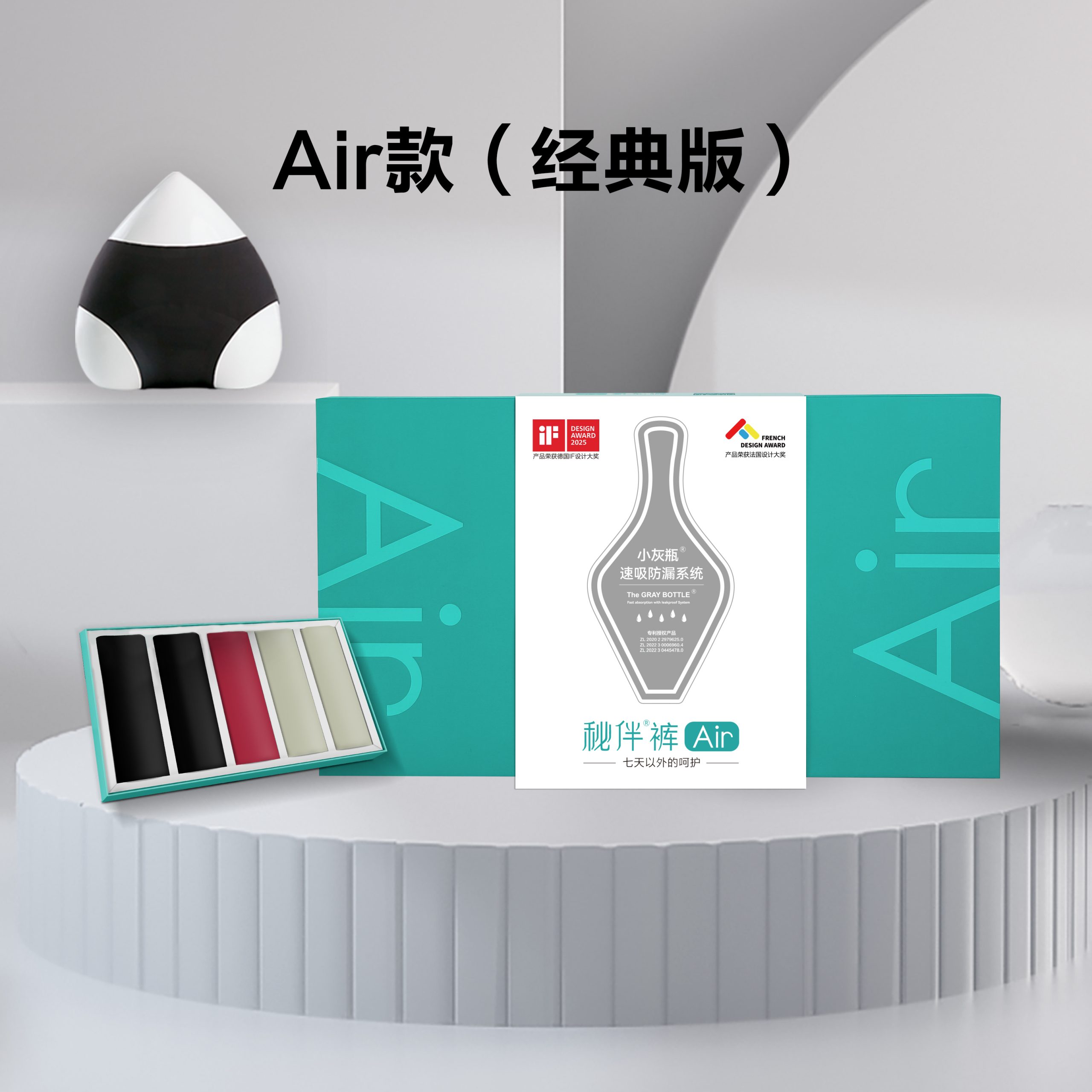 秘伴裤-Air款（经典版）​