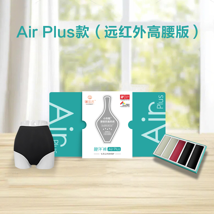 秘伴裤Air Plus