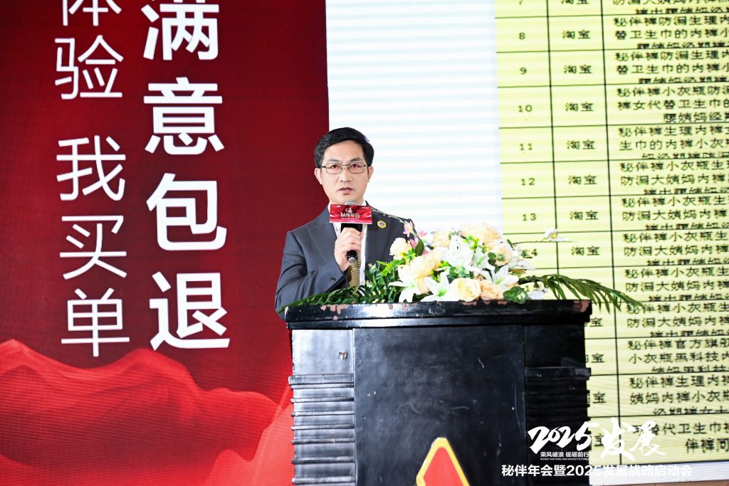 新跨越，新起航——秘伴年会暨2025发展战略启动会圆满收官！