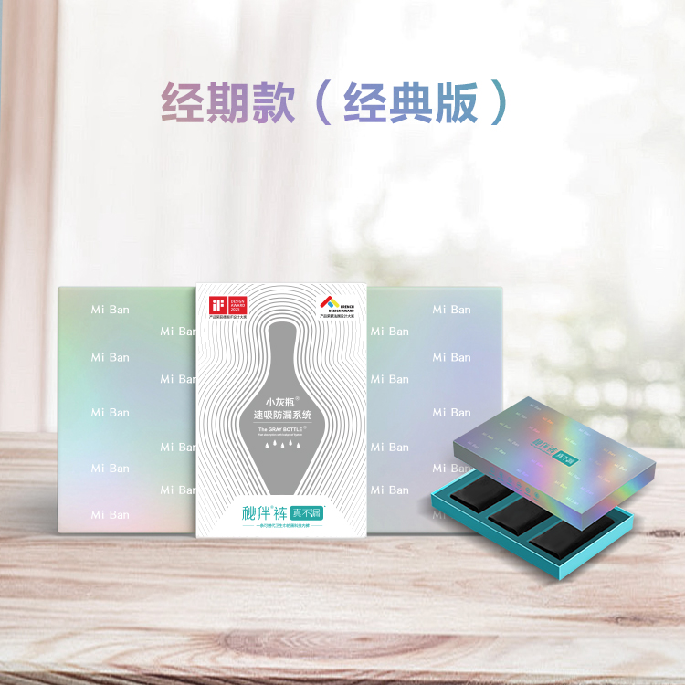 秘伴裤-经期款（经典版）