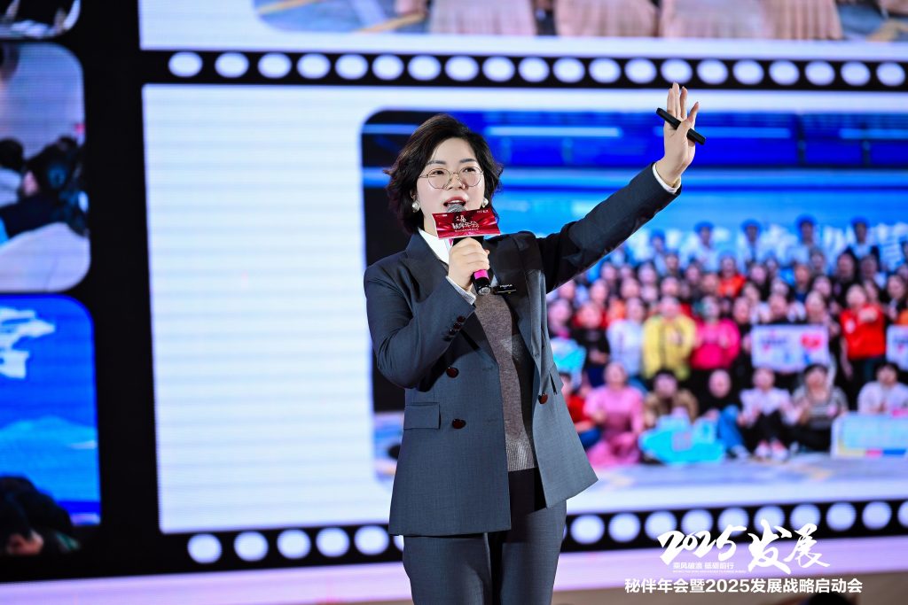 新跨越，新起航——秘伴年会暨2025发展战略启动会圆满收官！