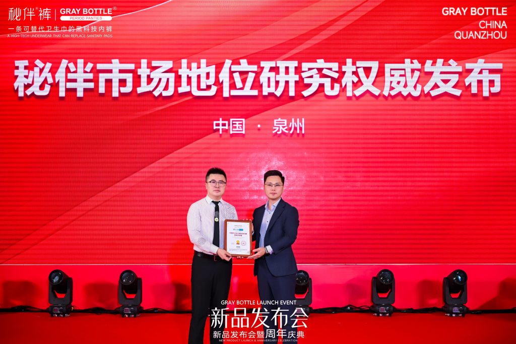 颠覆创新，秘伴2025新品发布会暨周年庆典圆满收官！