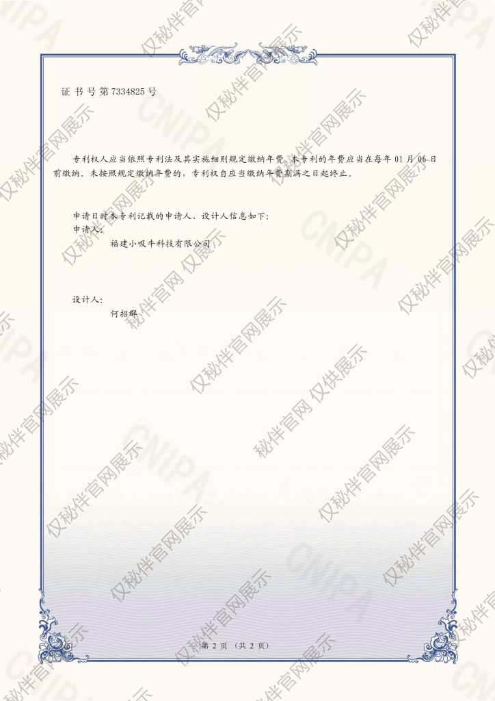 生理内裤外观设计专利