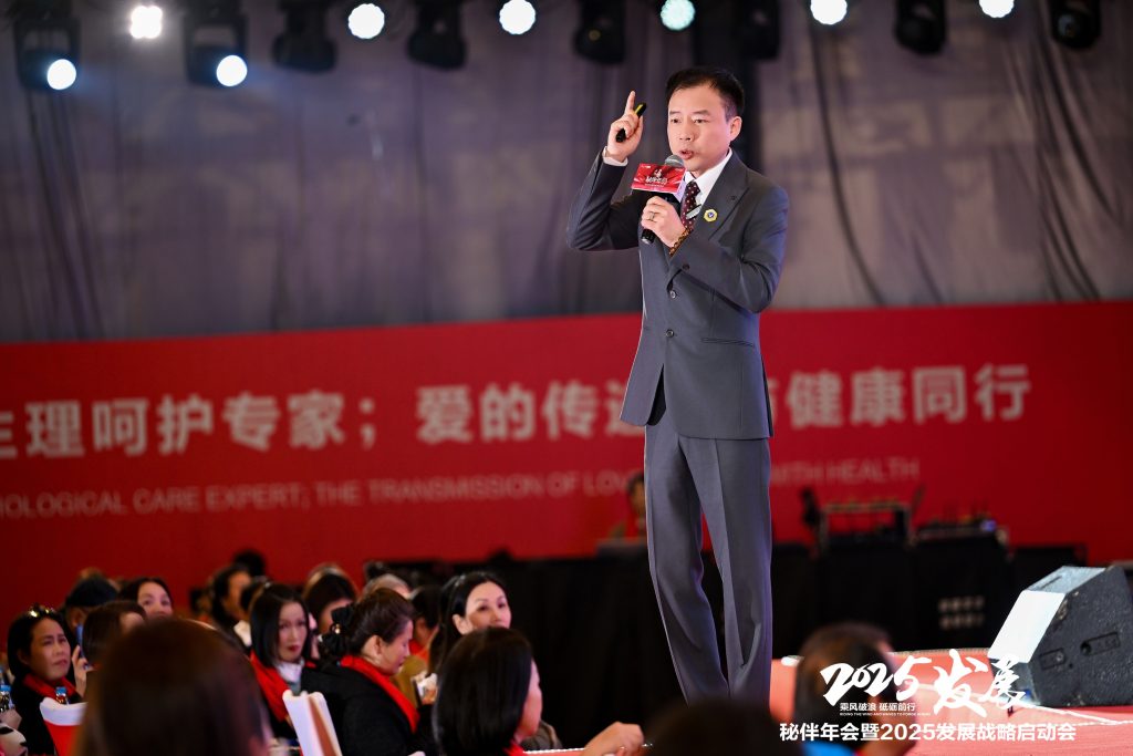 新跨越，新起航——秘伴年会暨2025发展战略启动会圆满收官！