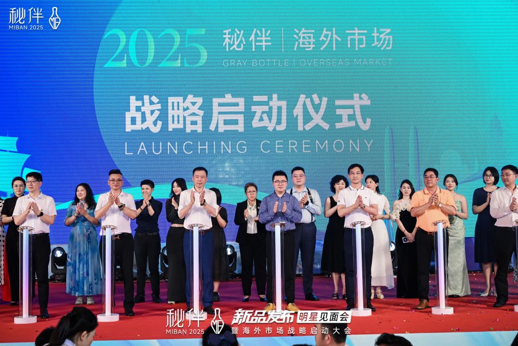 秘伴新品发布明星见面会暨海外市场战略启动大会圆满举行！