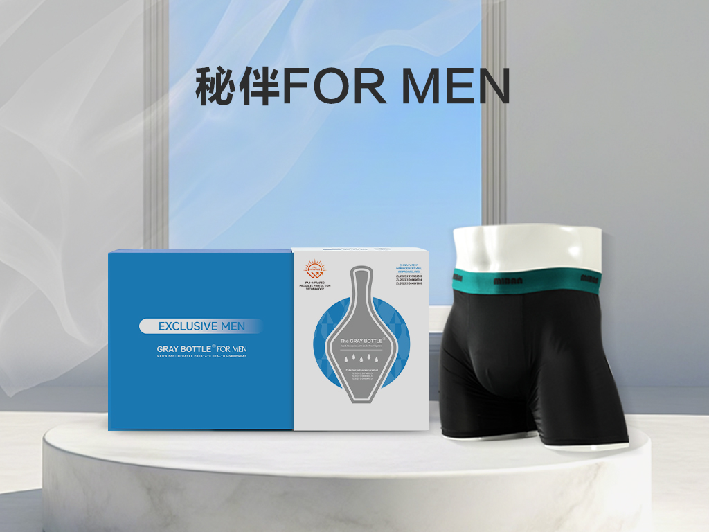 秘伴FOR MEN-男士远红外护腺内裤