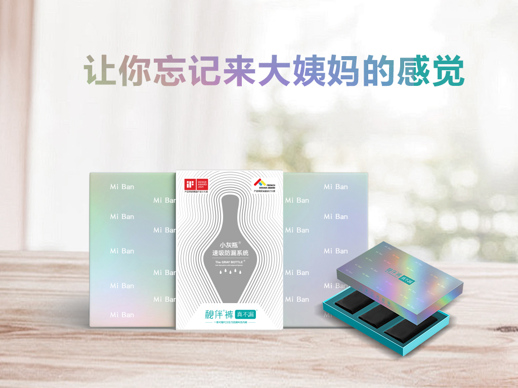 【经期经典款】让你忘记来大姨妈的感觉