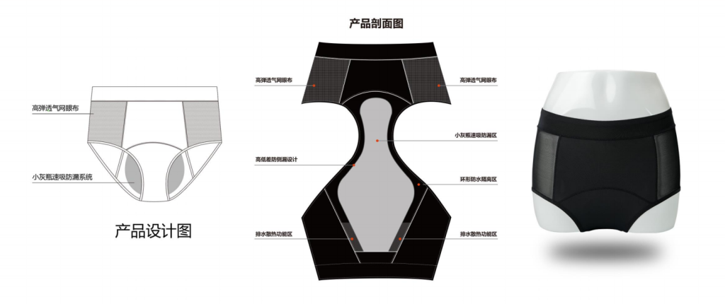 秘伴裤远红外暖宫版