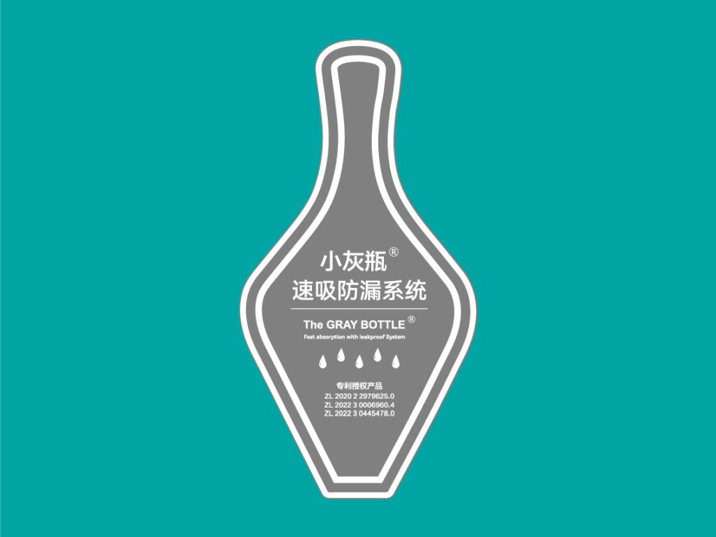 小灰瓶速吸防漏系统