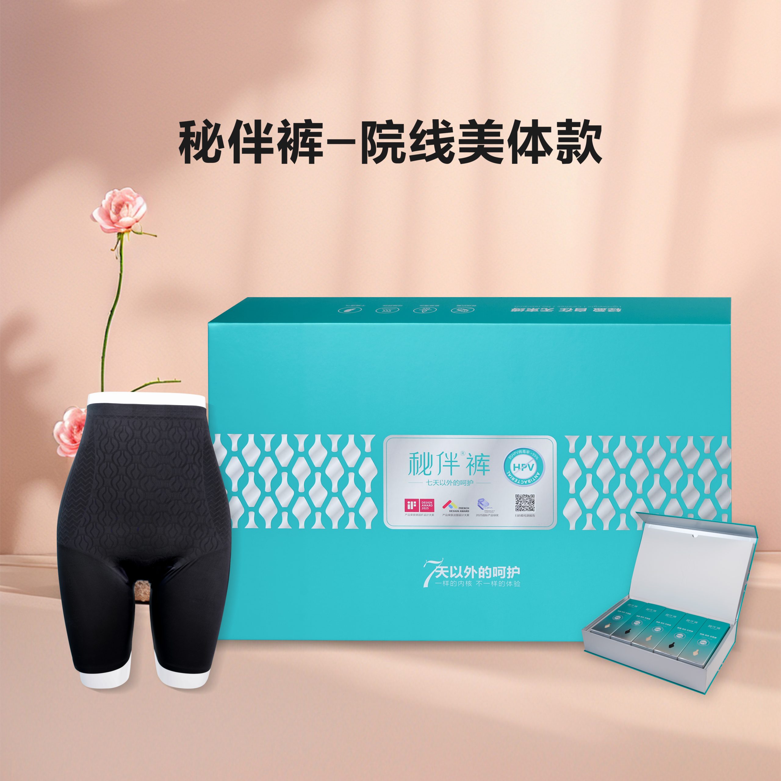 秘伴院线系列—美体款