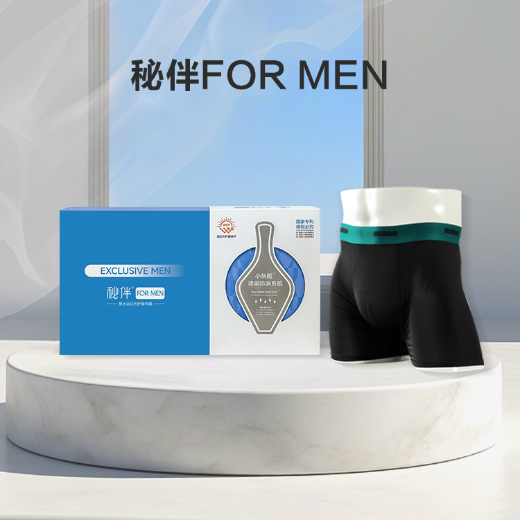秘伴FOR MEN-男士远红外护腺内裤