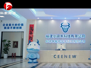 “科技创新 健康生活”安徽卫视走进小吸牛科技专题报道正式上线