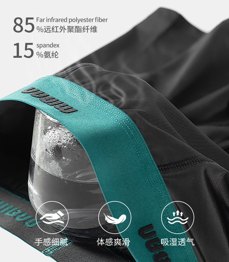 秘伴FOR MEN-男士远红外护腺内裤