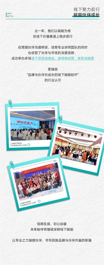 秘伴裤2025年度记忆