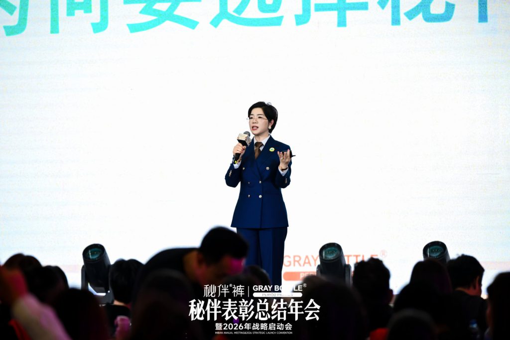 秘伴表彰总结年会暨2026战略启动会圆满落幕！