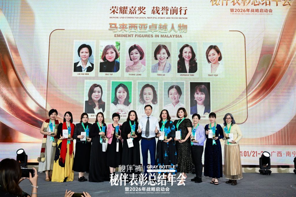 秘伴表彰总结年会暨2026战略启动会圆满落幕！