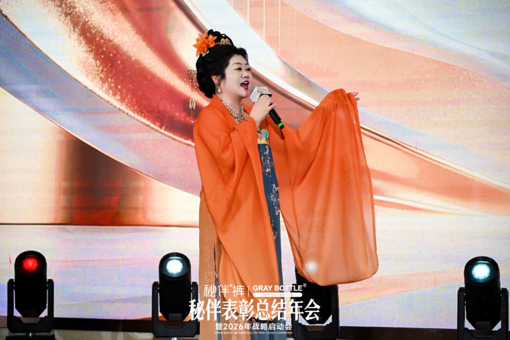 秘伴表彰总结年会暨2026战略启动会圆满落幕！