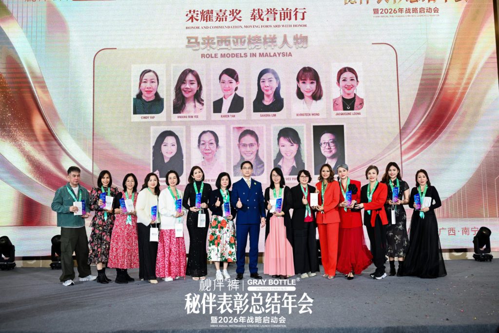 秘伴表彰总结年会暨2026战略启动会圆满落幕！