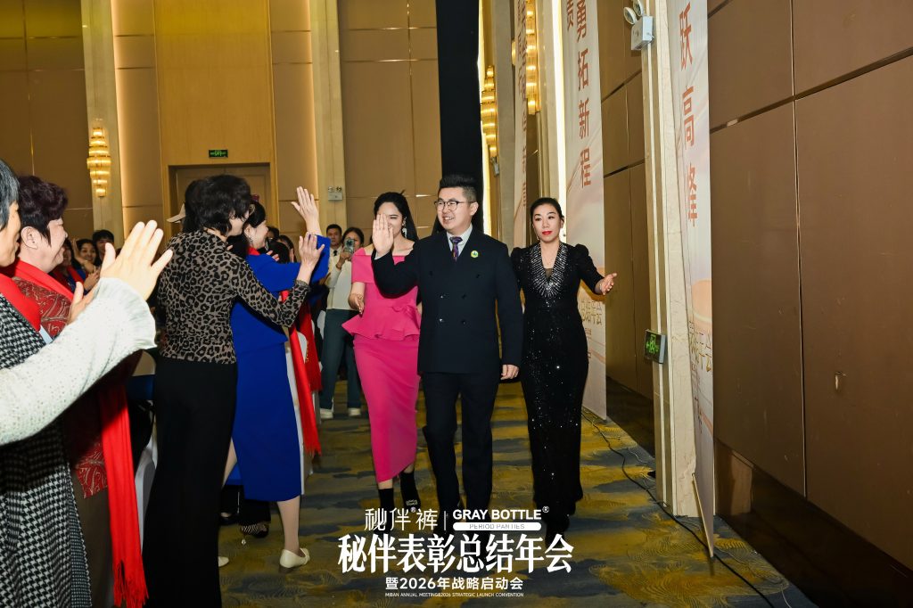秘伴表彰总结年会暨2026战略启动会圆满落幕！