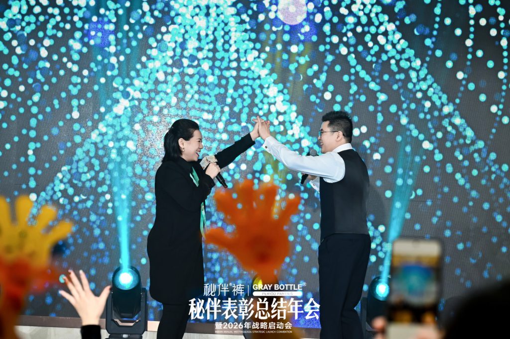 秘伴表彰总结年会暨2026战略启动会圆满落幕！