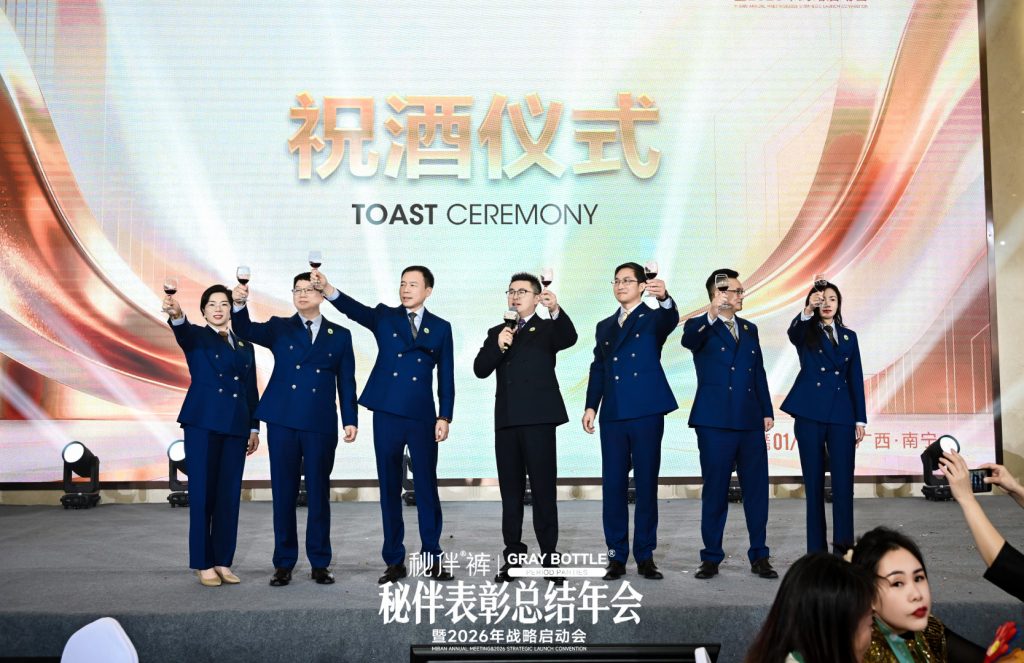 秘伴表彰总结年会暨2026战略启动会圆满落幕！