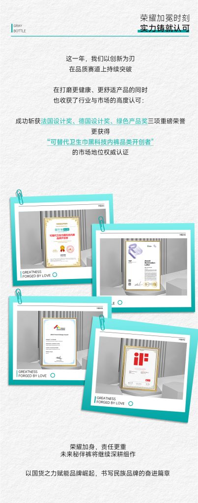 秘伴裤2025年度记忆