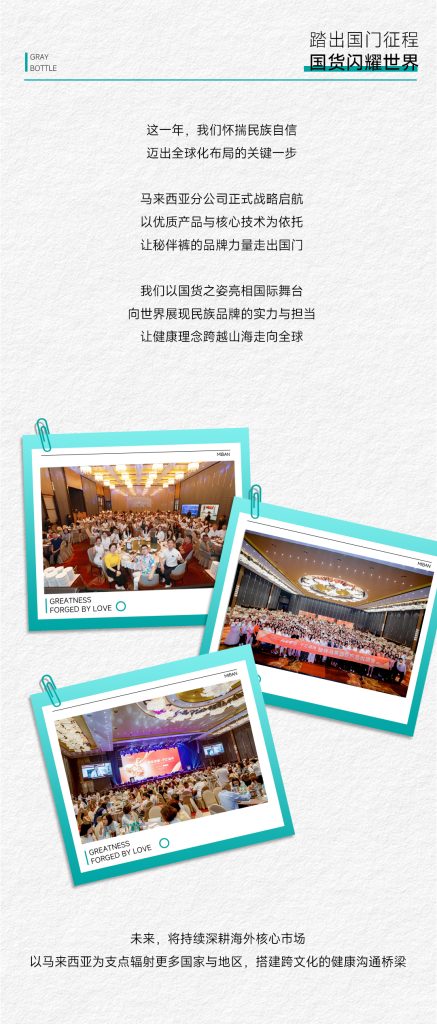 秘伴裤2025年度记忆