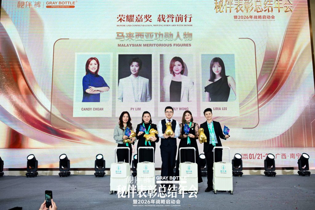 秘伴表彰总结年会暨2026战略启动会圆满落幕！