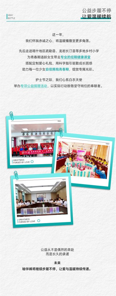 秘伴裤2025年度记忆