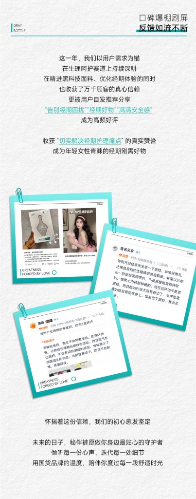 秘伴裤2025年度记忆