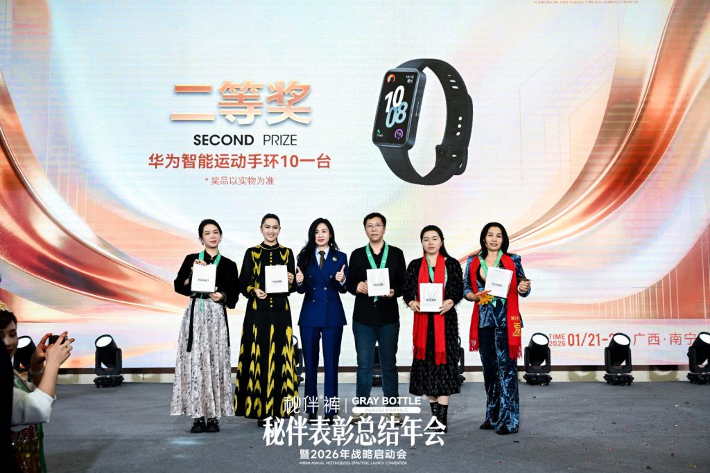 秘伴表彰总结年会暨2026战略启动会圆满落幕！