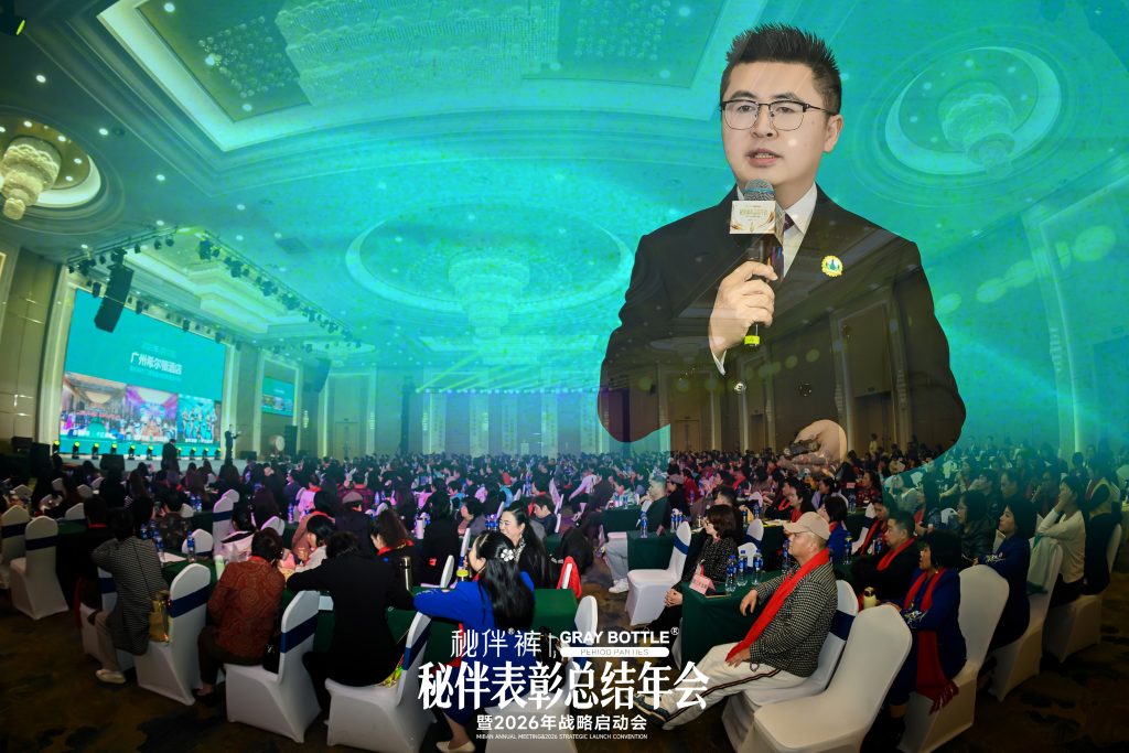 秘伴表彰总结年会暨2026战略启动会圆满落幕！