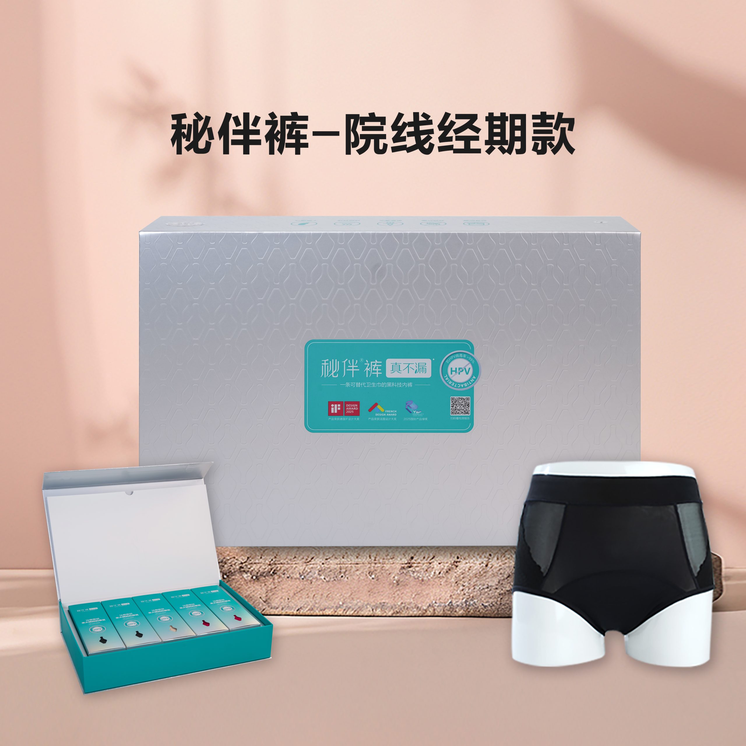 秘伴院线系列-经期款