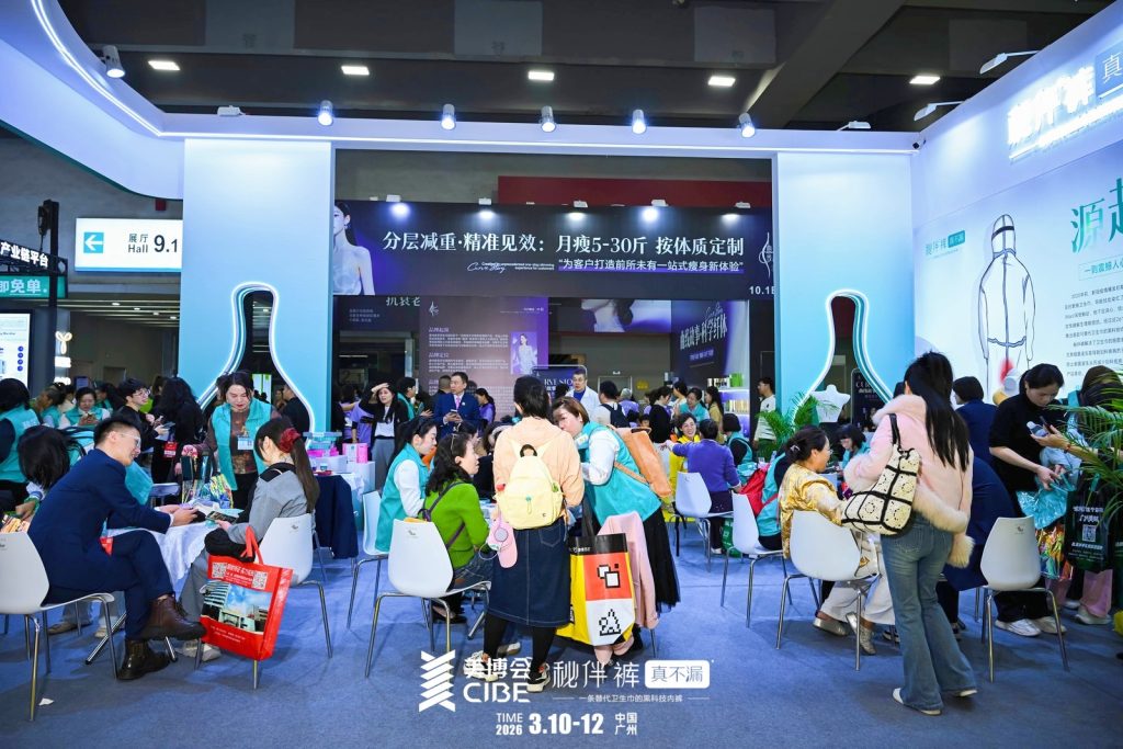 秘伴裤xCIBE丨2026中国(广州)国际美博会圆满落幕!