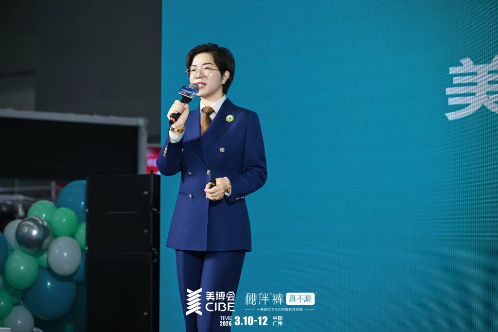 秘伴裤xCIBE丨2026中国(广州)国际美博会圆满落幕!