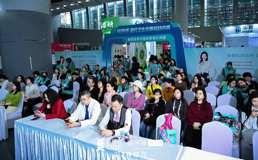 秘伴裤xCIBE丨2026中国(广州)国际美博会圆满落幕!