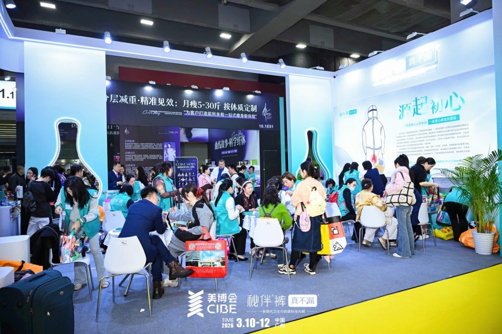 秘伴裤xCIBE丨2026中国(广州)国际美博会圆满落幕!