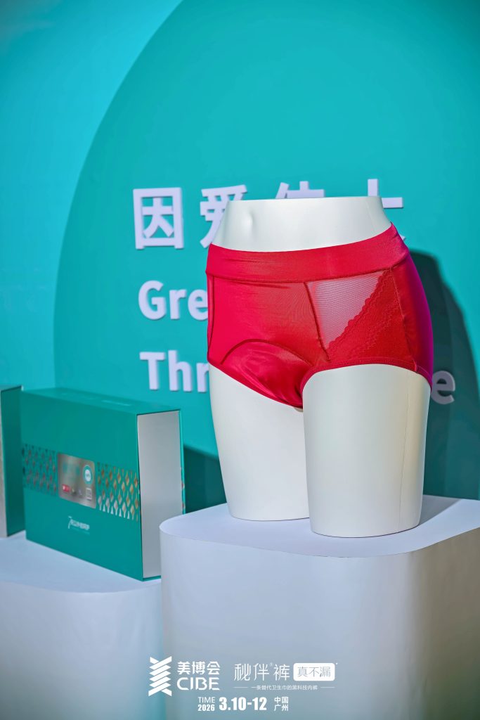 秘伴裤xCIBE丨2026中国(广州)国际美博会圆满落幕!