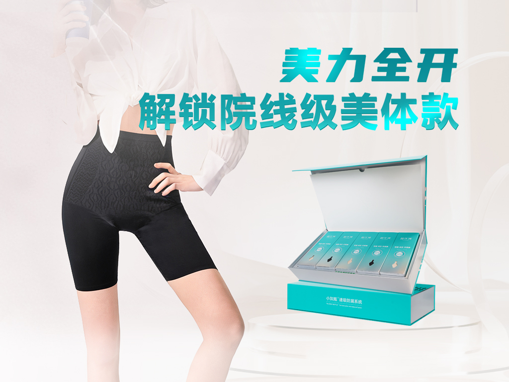 【秘伴裤院线系列-美体款】美力全开 解锁院线级美体款