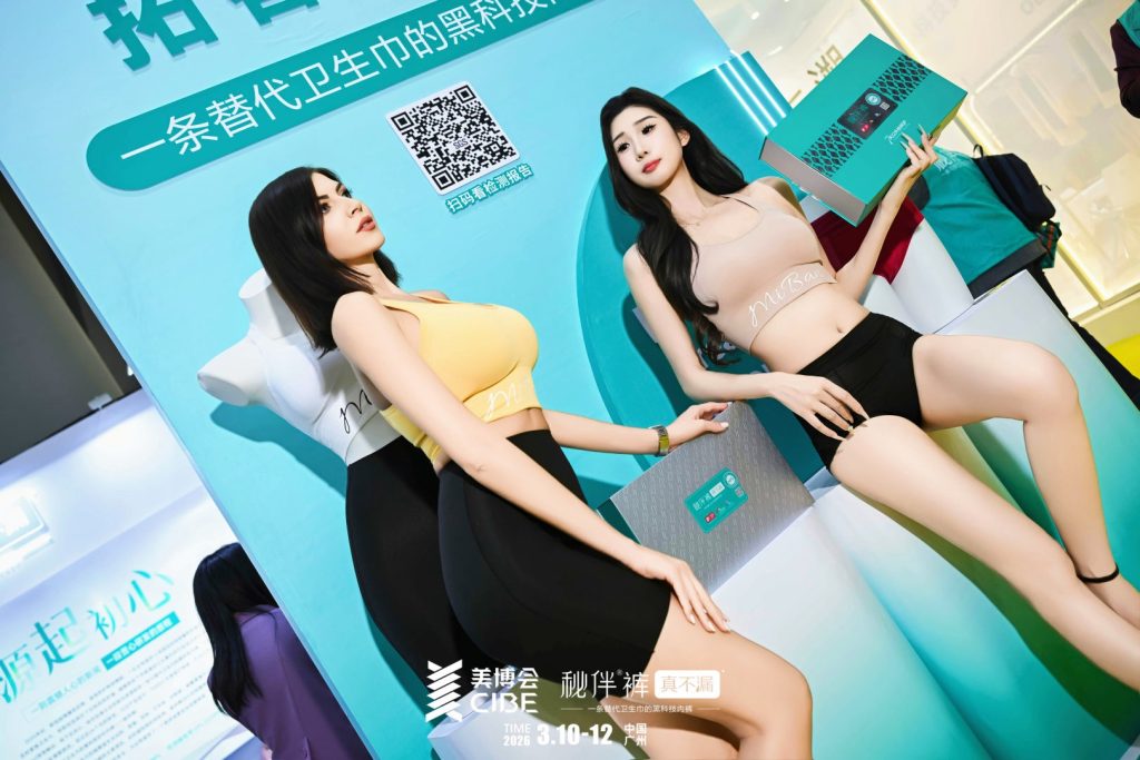 秘伴裤xCIBE丨2026中国(广州)国际美博会圆满落幕!