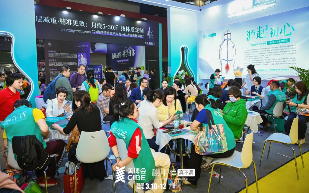 秘伴裤xCIBE丨2026中国(广州)国际美博会圆满落幕!